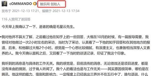 有新闻知情者爆料的新闻,揭秘新闻背后惊人真相  第1张