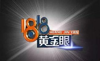 黄金眼新闻爆料最新消息,最新重大新闻事件震撼揭晓  第3张