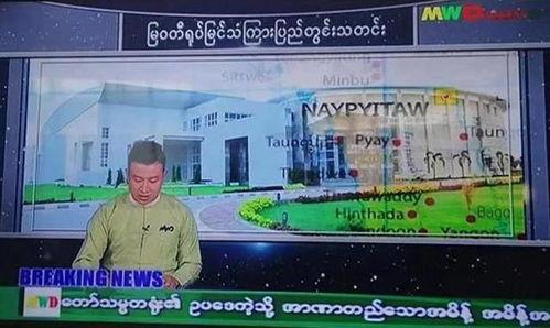 新闻爆料缅甸视频大全,揭秘真实缅甸社会百态  第1张