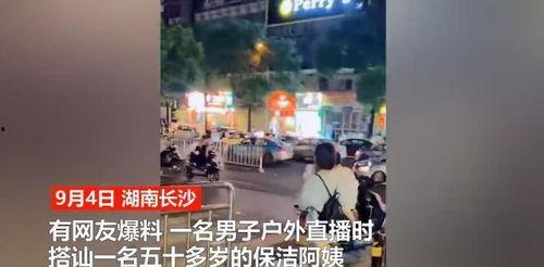 湖南女子爆料新闻报道  第1张